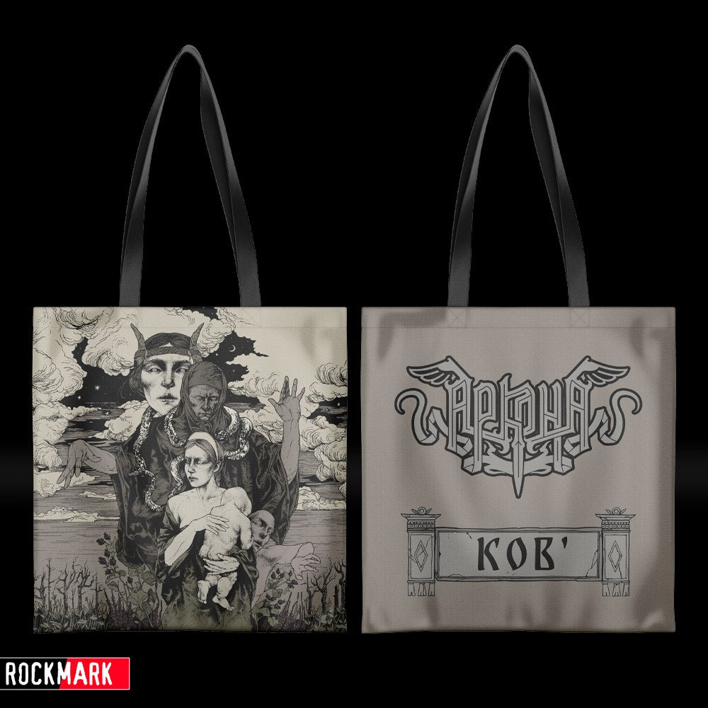 Arkona 